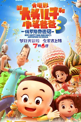 三年电影剧情解析